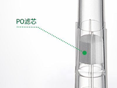 带有滤芯可阻止样品进入移液器内，可防止移液器内的杂质污染样品，也可阻隔气溶胶和水蒸气进入移液器