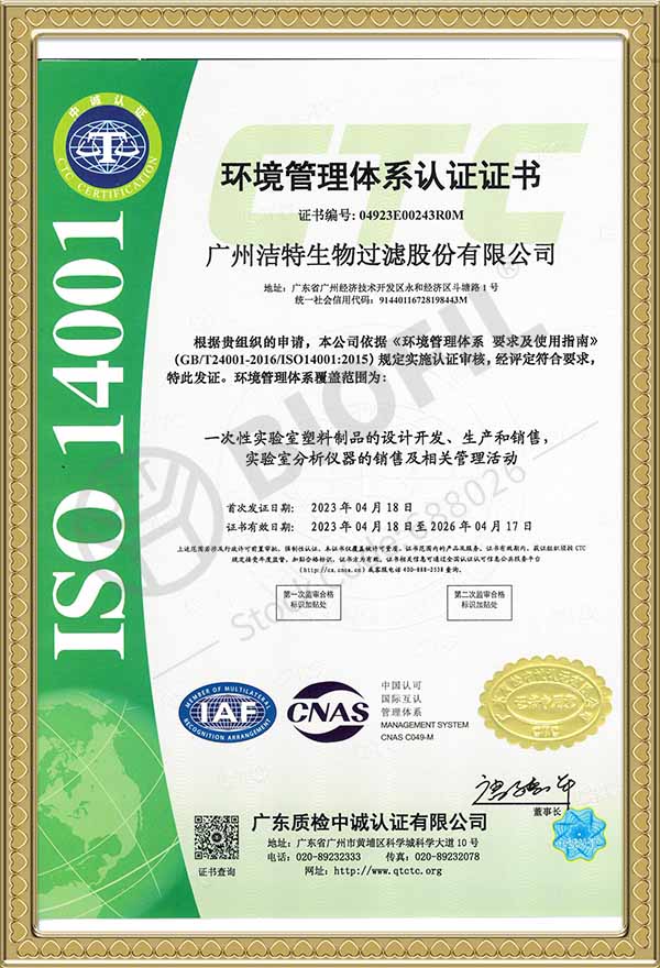 ISO 14001